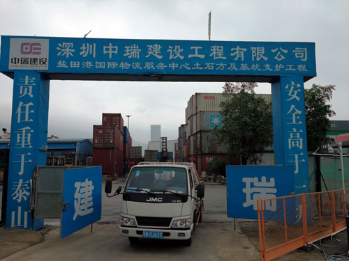 中瑞建（jiàn）設